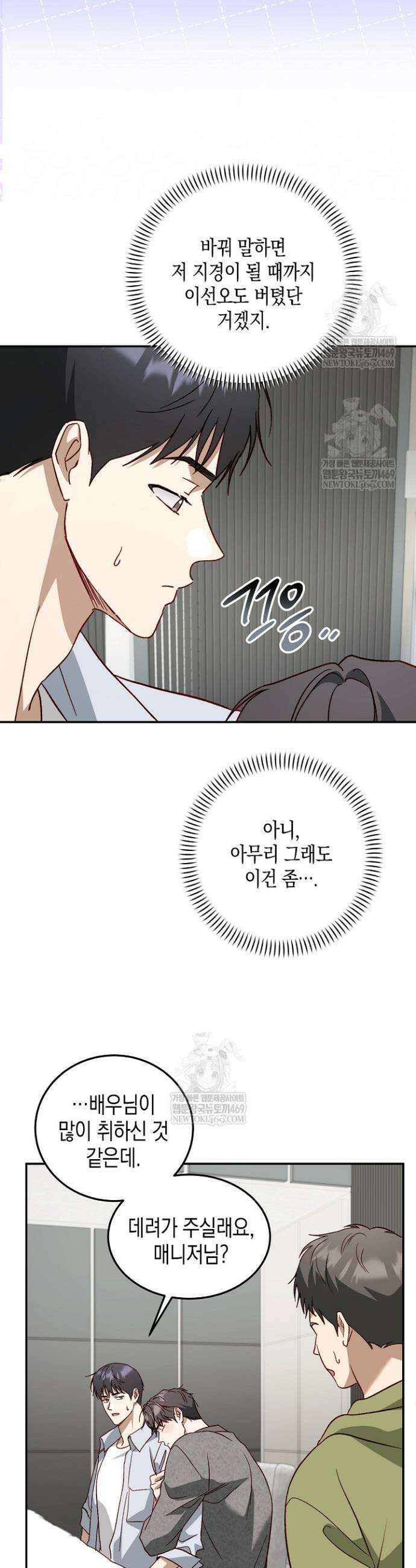 이자율 50％ 21화 4
