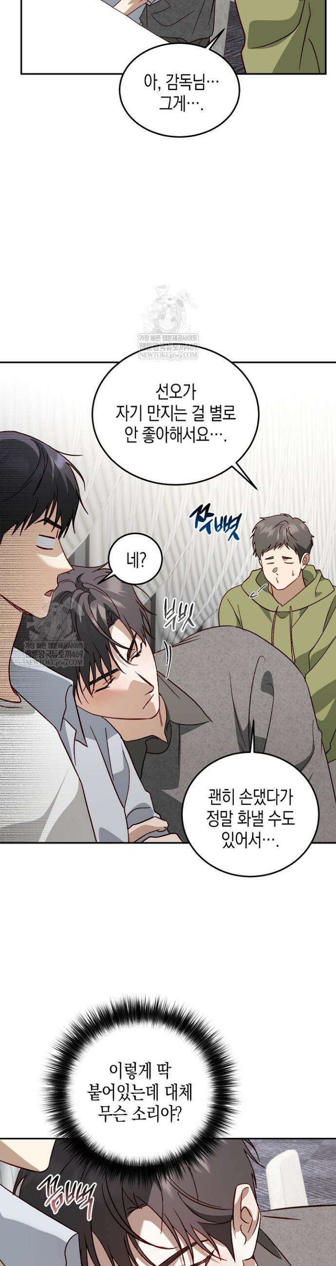 이자율 50％ 21화 5
