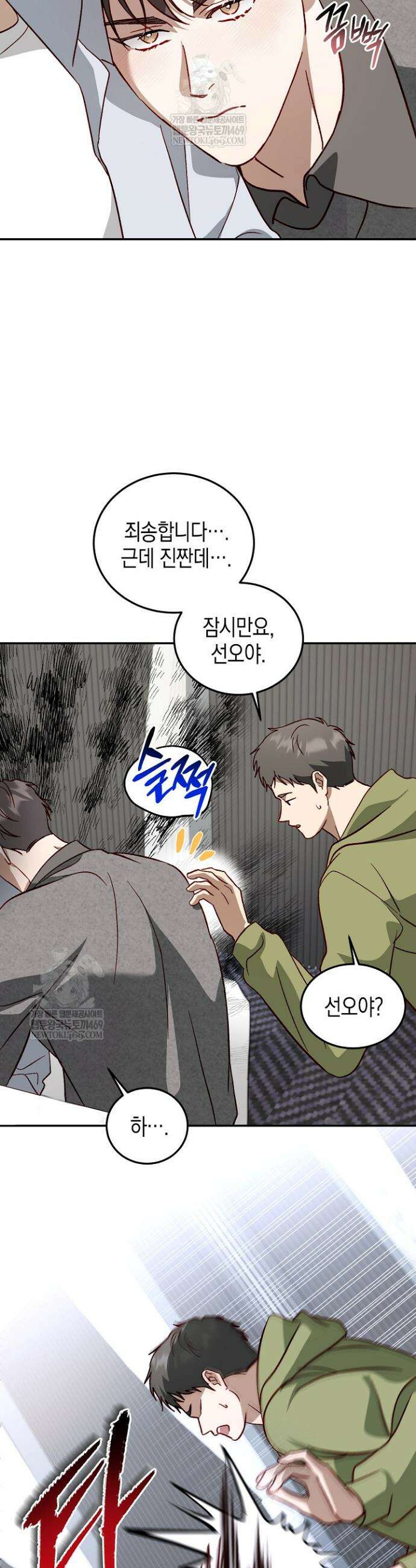 이자율 50％ 21화 6
