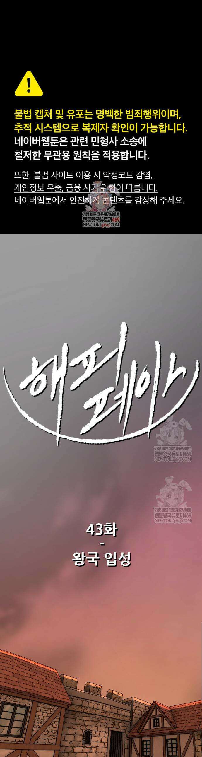 해피 페이스 43화 1