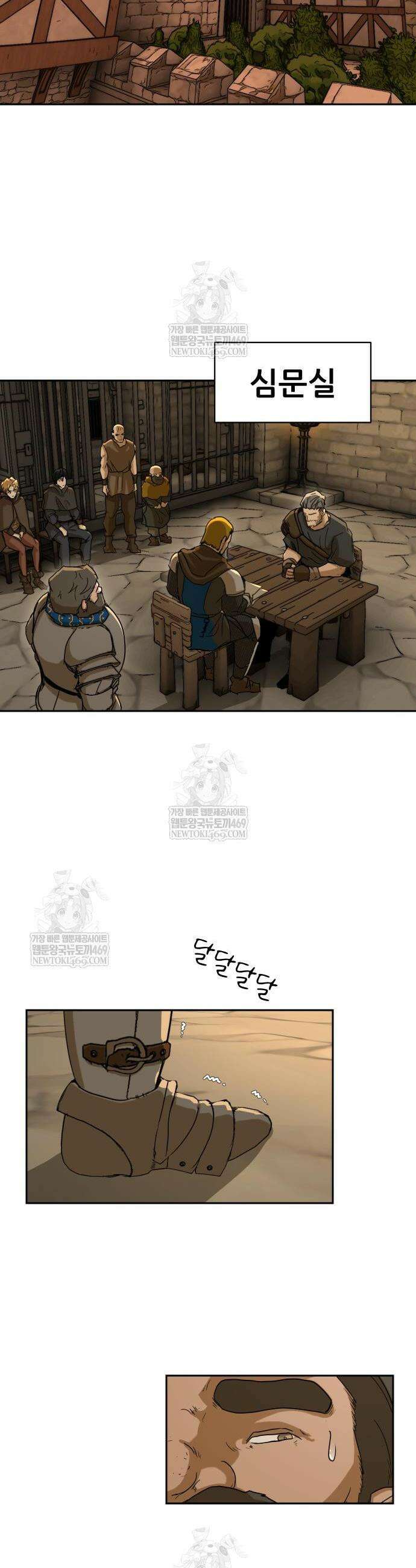해피 페이스 43화 2
