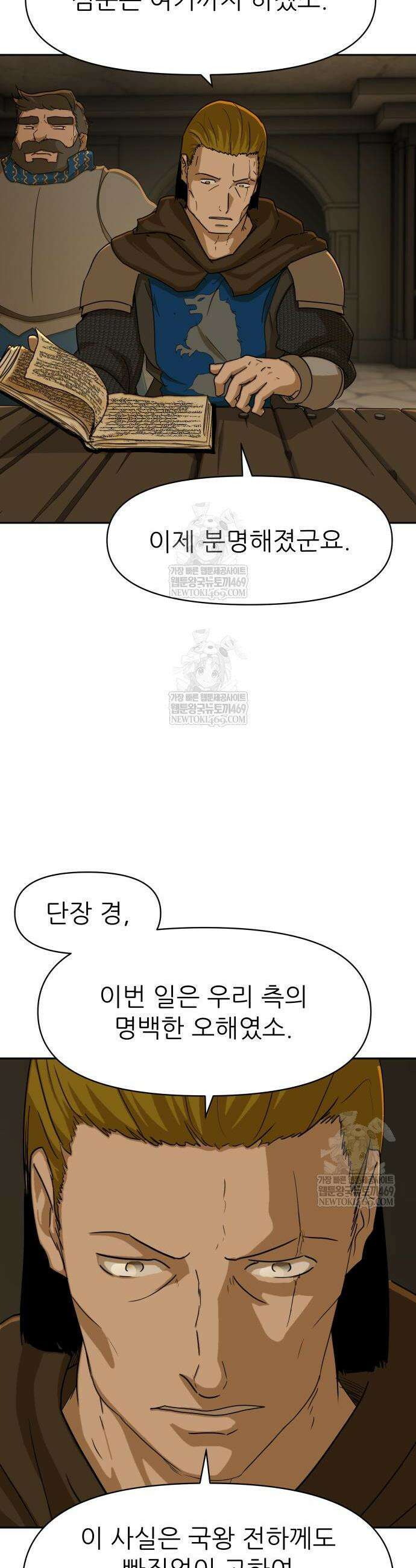 해피 페이스 43화 4