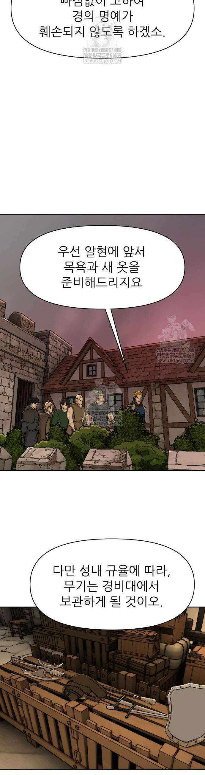 해피 페이스 43화 5