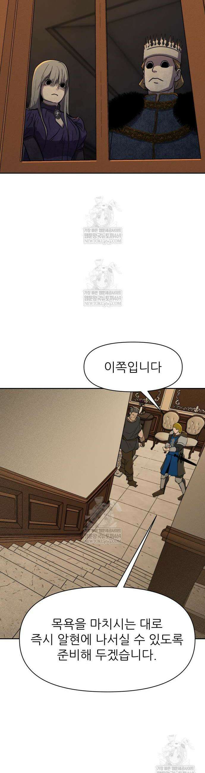 해피 페이스 43화 7