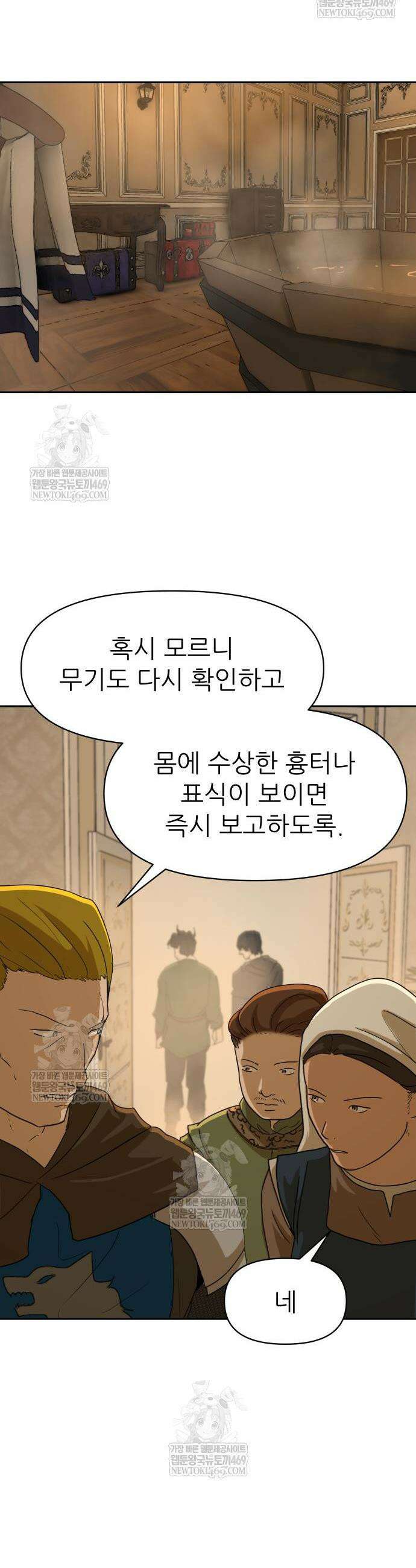 해피 페이스 43화 8