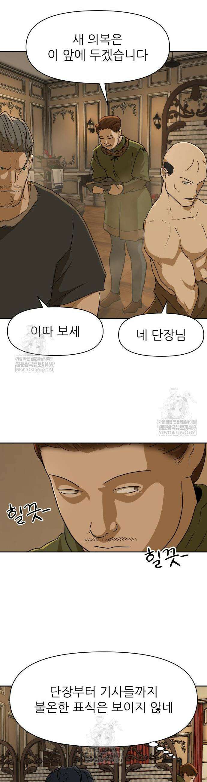 해피 페이스 43화 9