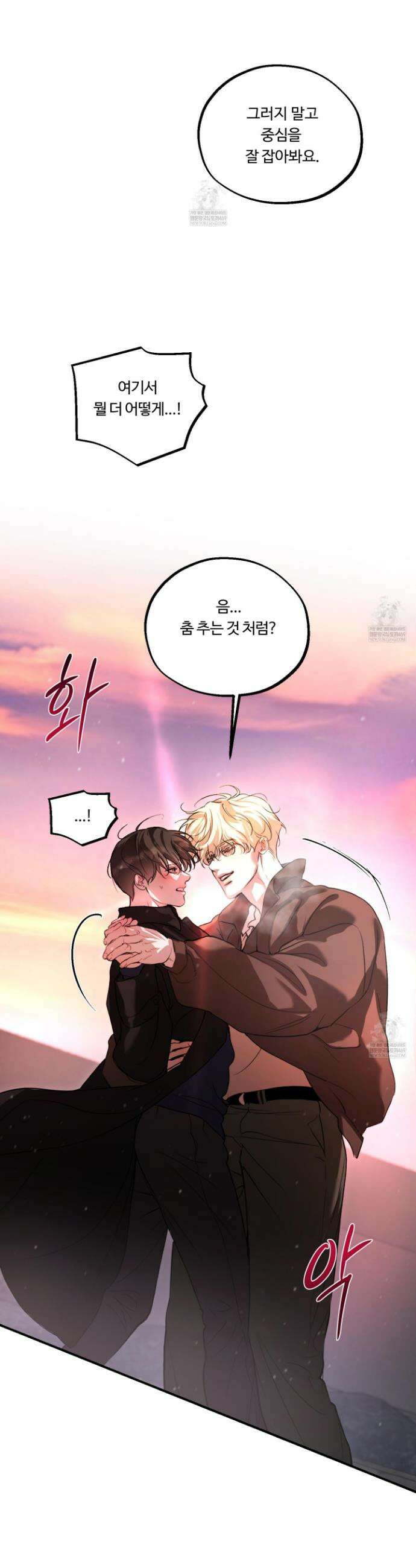 낭만 묵시록 23화 7