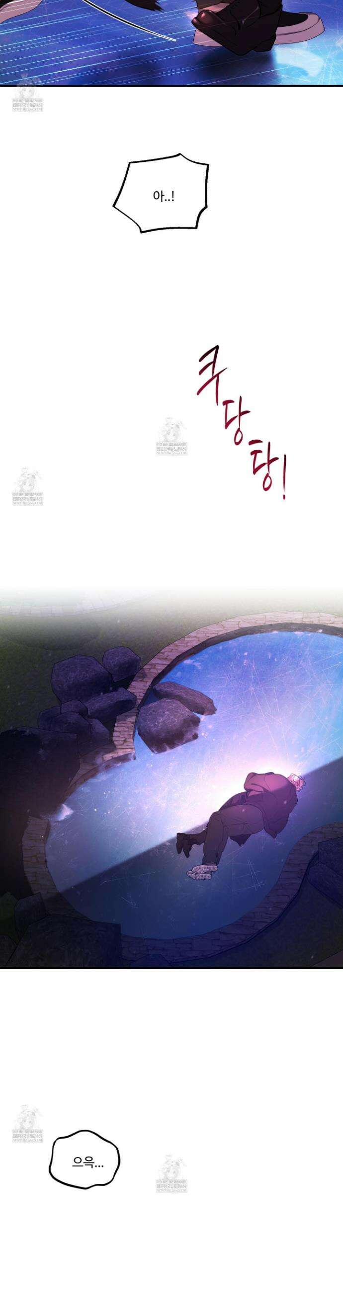 낭만 묵시록 23화 11