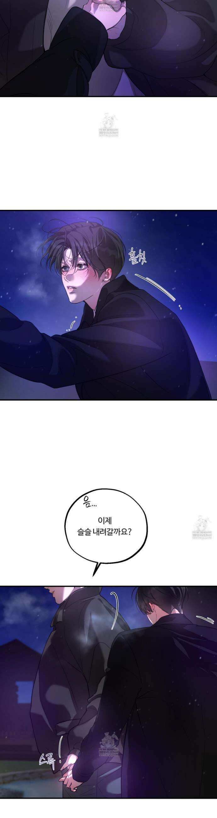 낭만 묵시록 23화 16