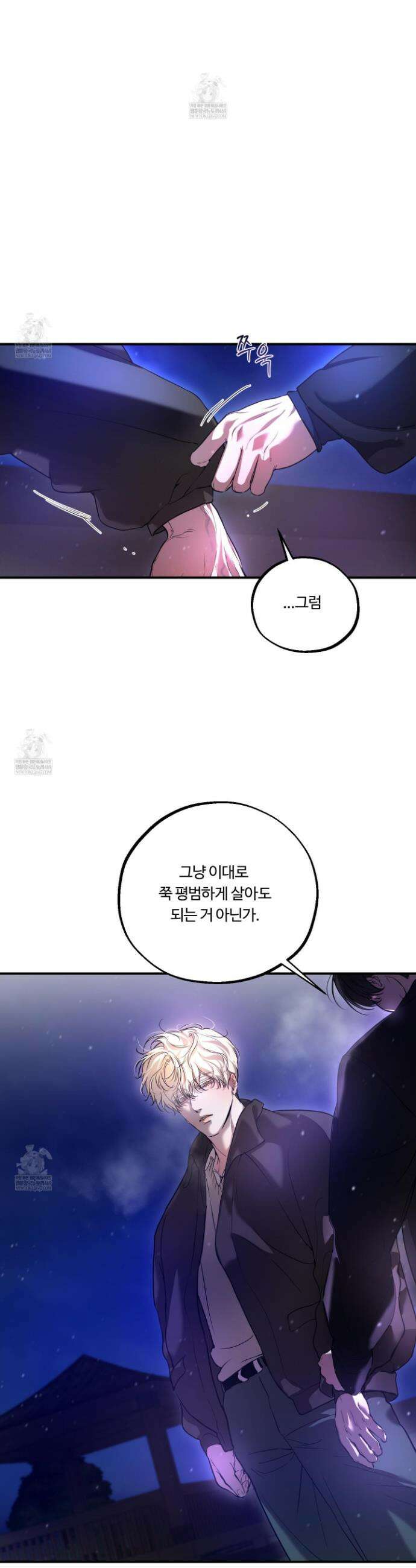 낭만 묵시록 23화 17