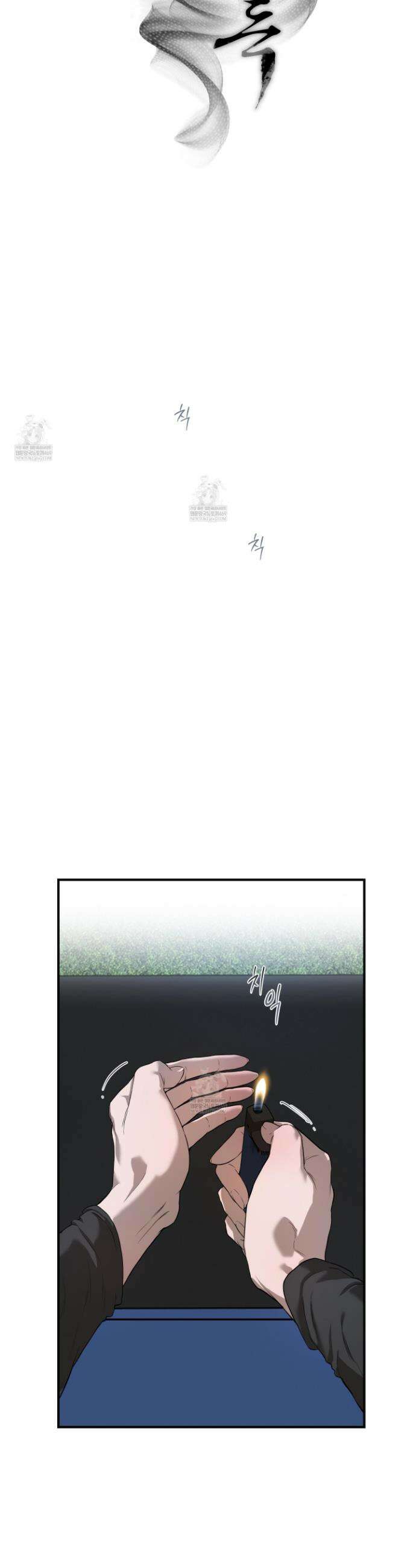 낭만 묵시록 23화 23