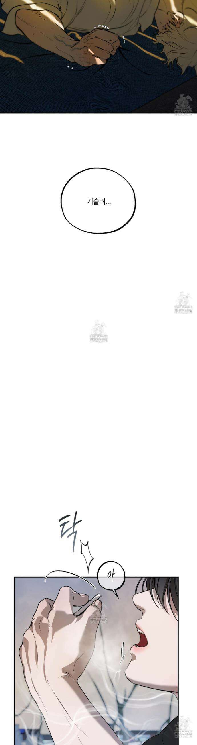 낭만 묵시록 23화 38