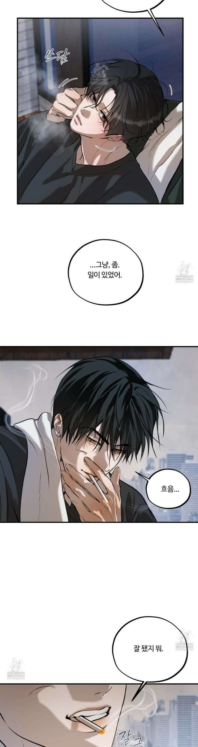 낭만 묵시록 23화 41