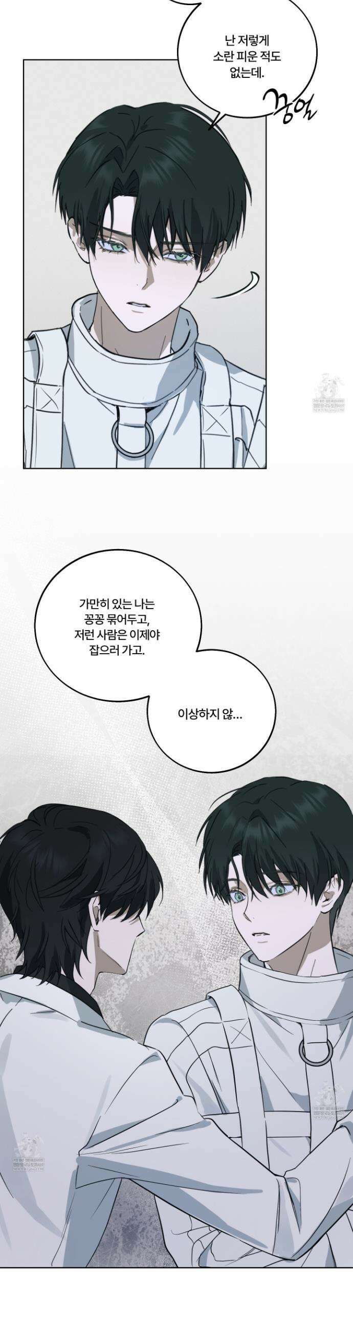 언노멀 (Unnormal) 2화 6
