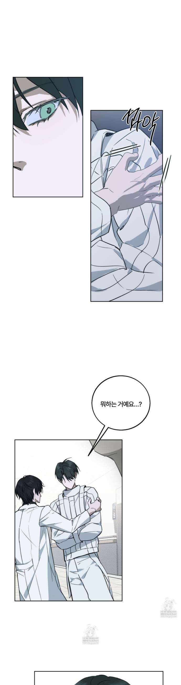 언노멀 (Unnormal) 2화 7