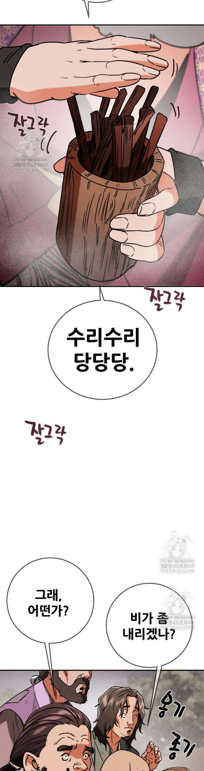 천광명월 246화 2