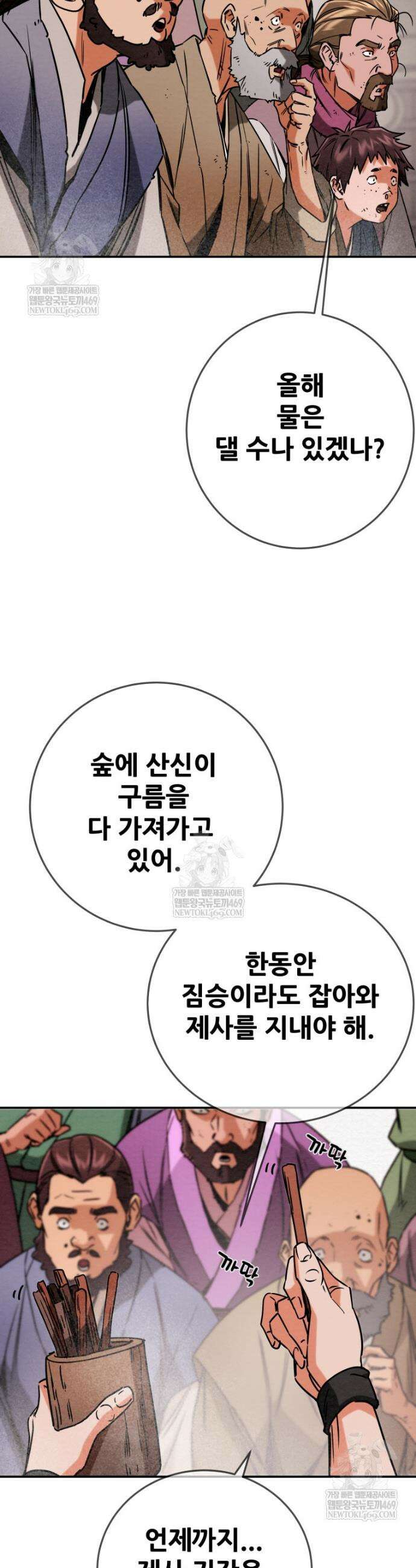 천광명월 246화 3