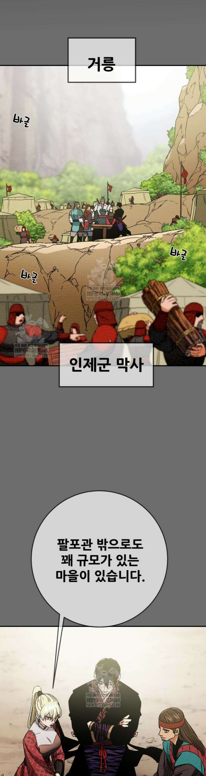 천광명월 246화 7