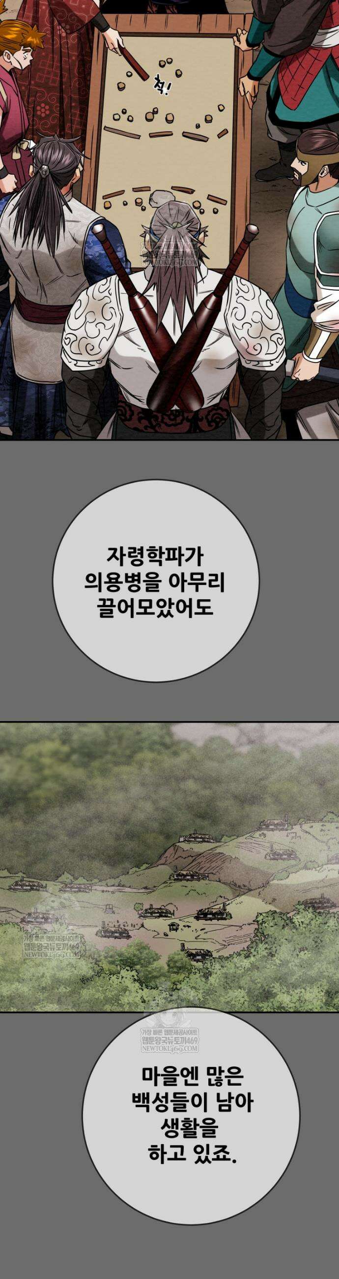 천광명월 246화 8