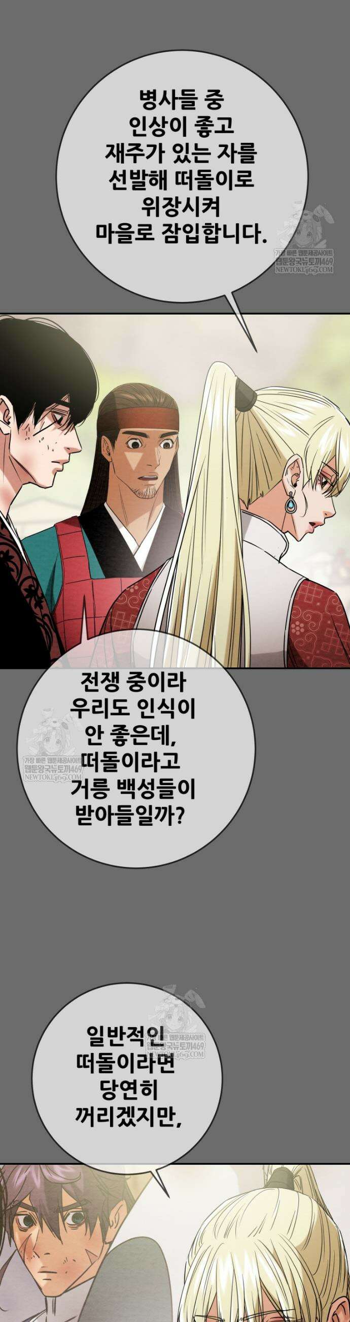 천광명월 246화 9