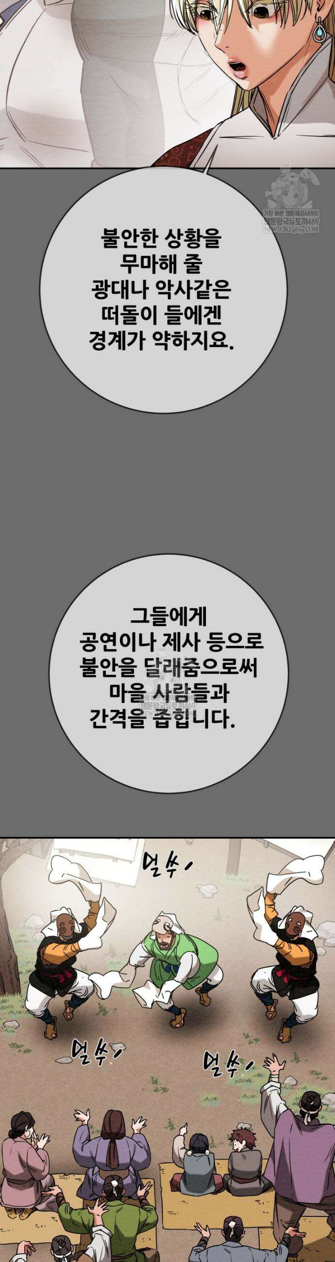 천광명월 246화 10