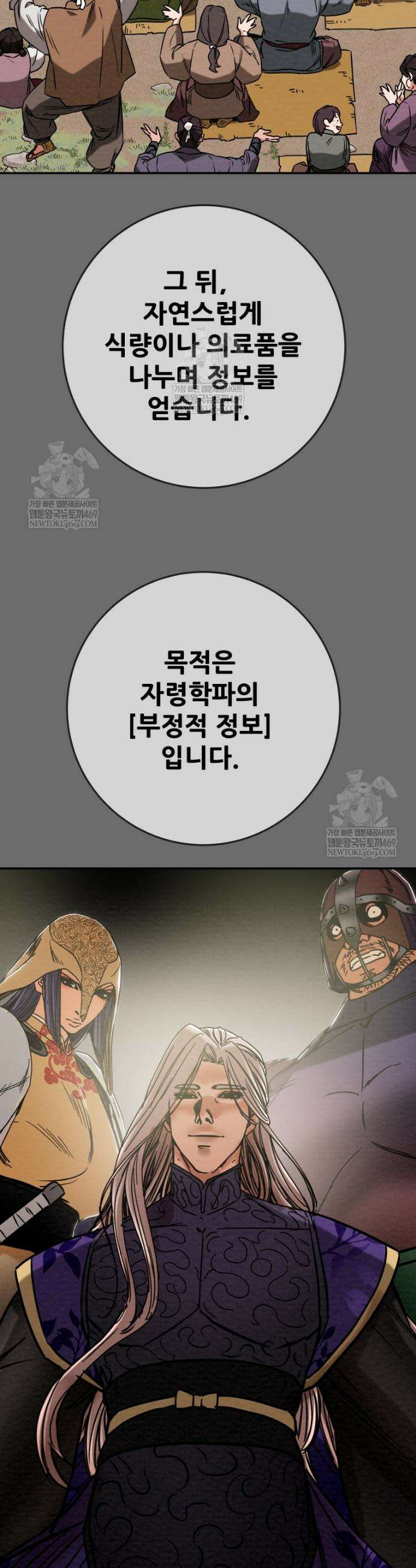 천광명월 246화 11