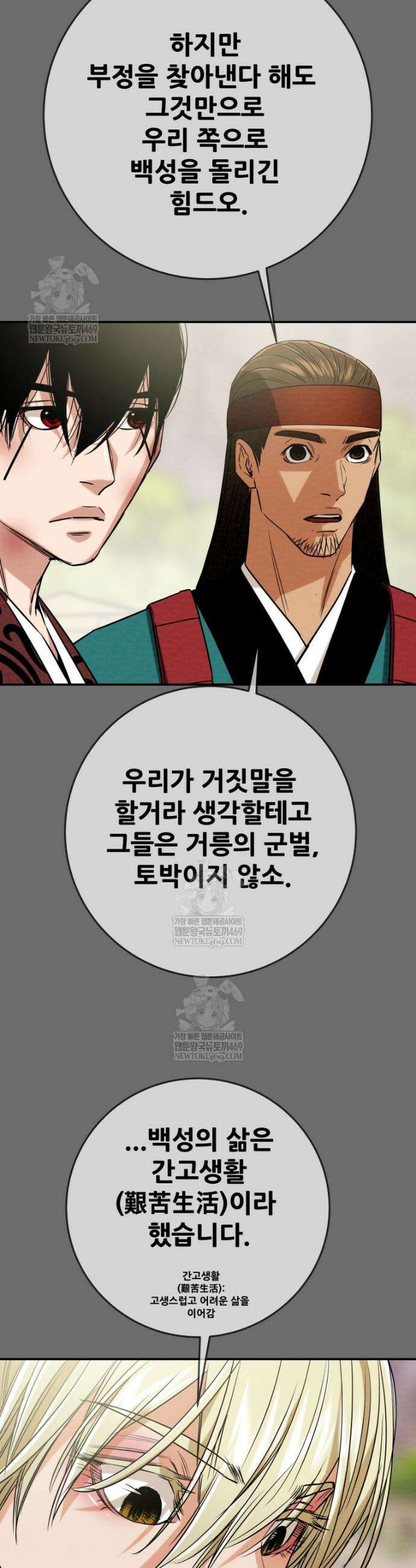 천광명월 246화 13