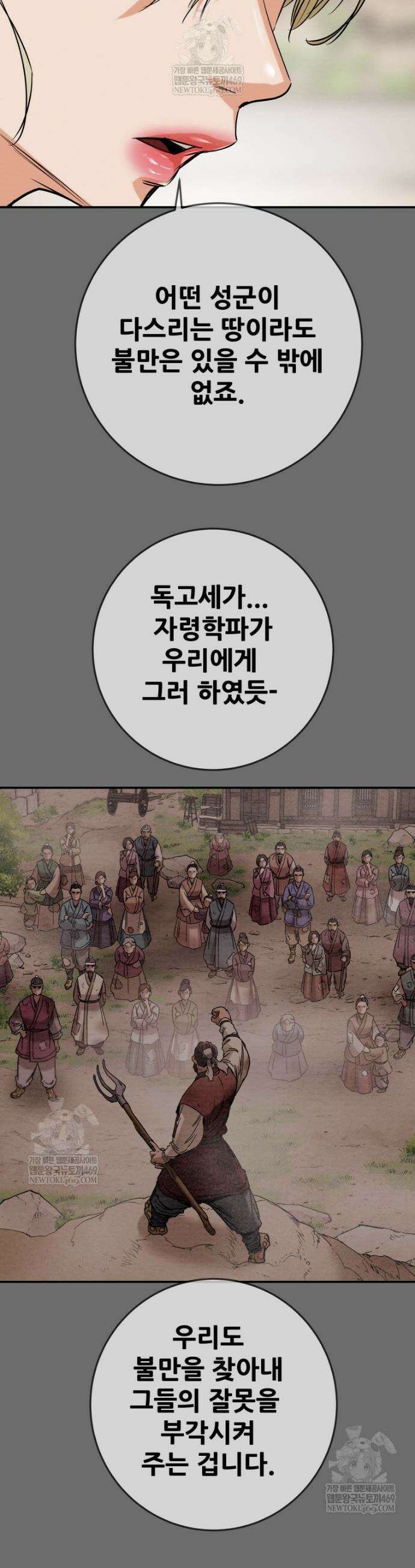 천광명월 246화 14
