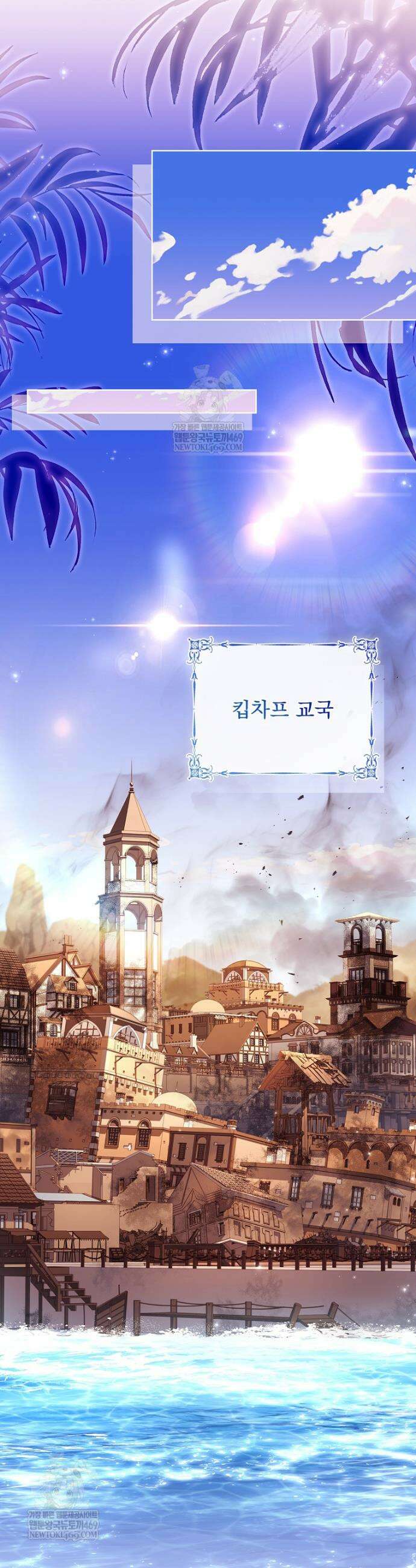 쉬고 싶은 레이디 199화 5