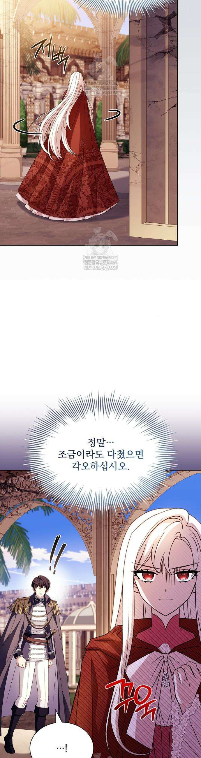 쉬고 싶은 레이디 199화 8