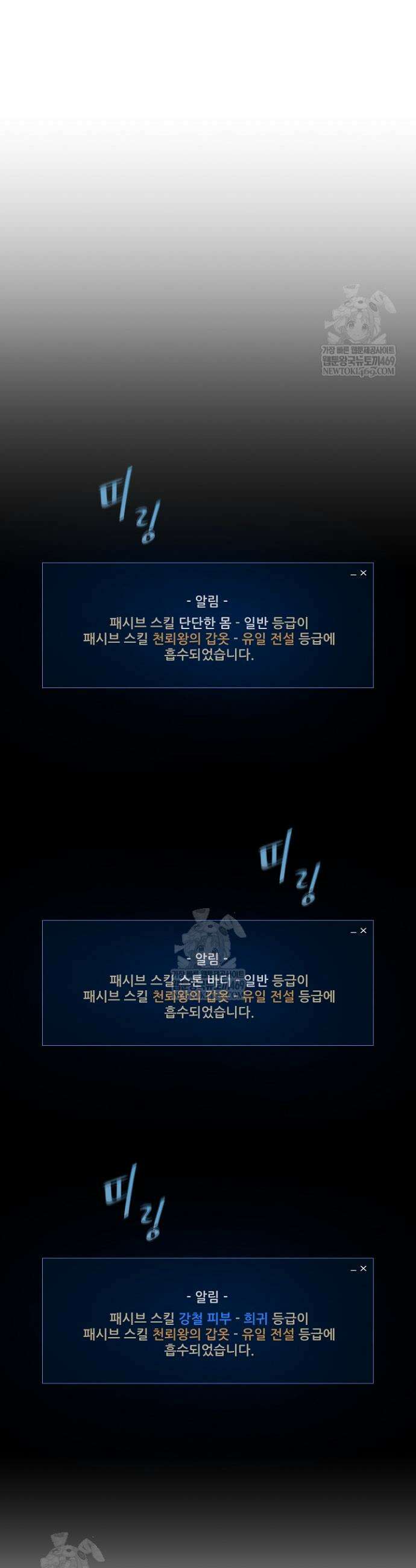 1레벨 플레이어 127화 8
