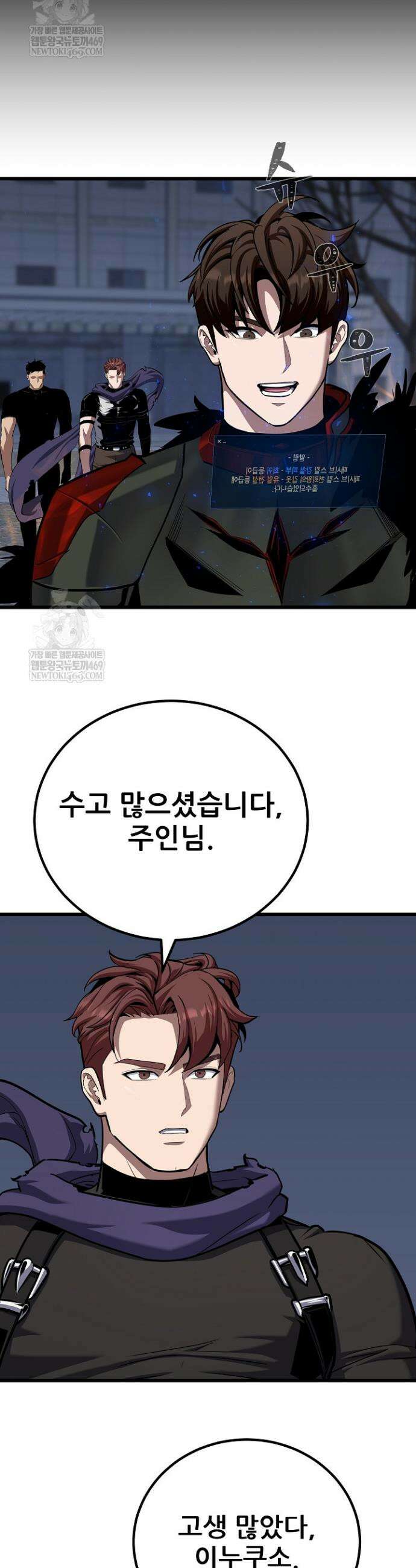 1레벨 플레이어 127화 9