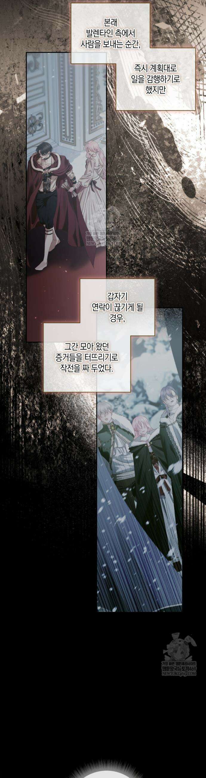 세이렌: 악당과 계약가족이 되었다 159화 10