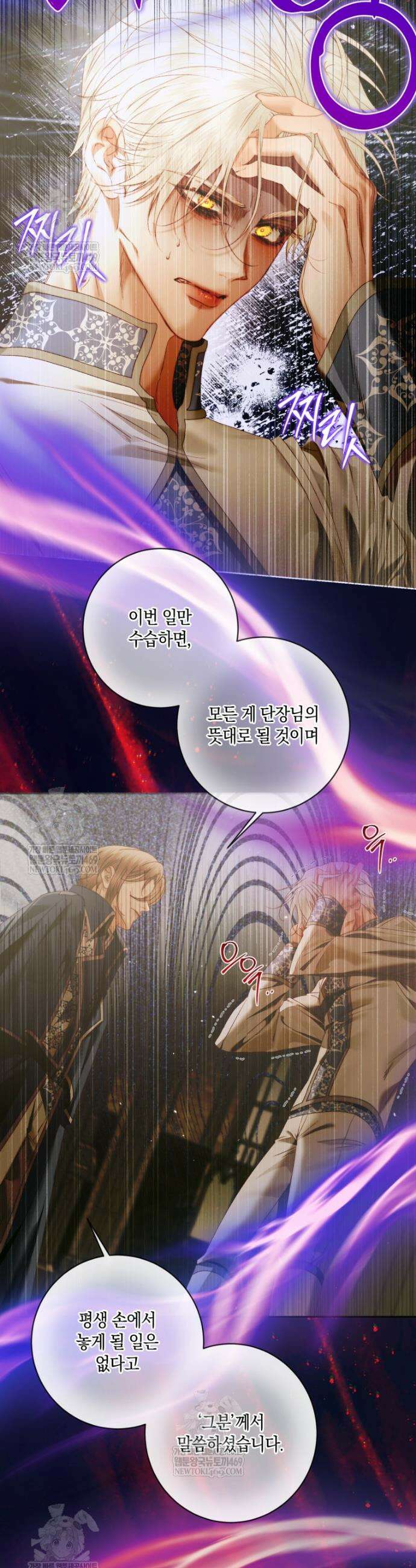세이렌: 악당과 계약가족이 되었다 159화 13