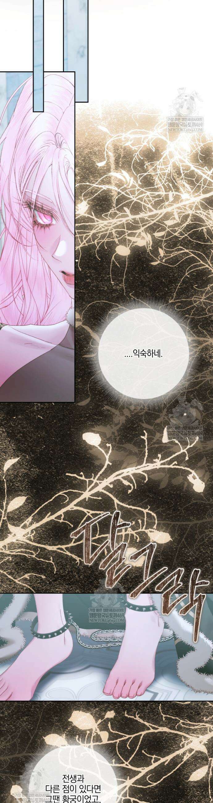 세이렌: 악당과 계약가족이 되었다 159화 17