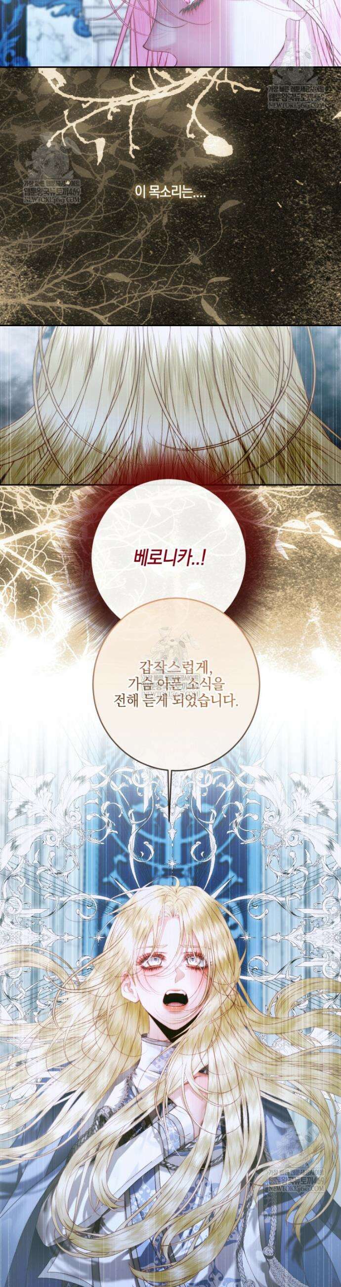 세이렌: 악당과 계약가족이 되었다 159화 19