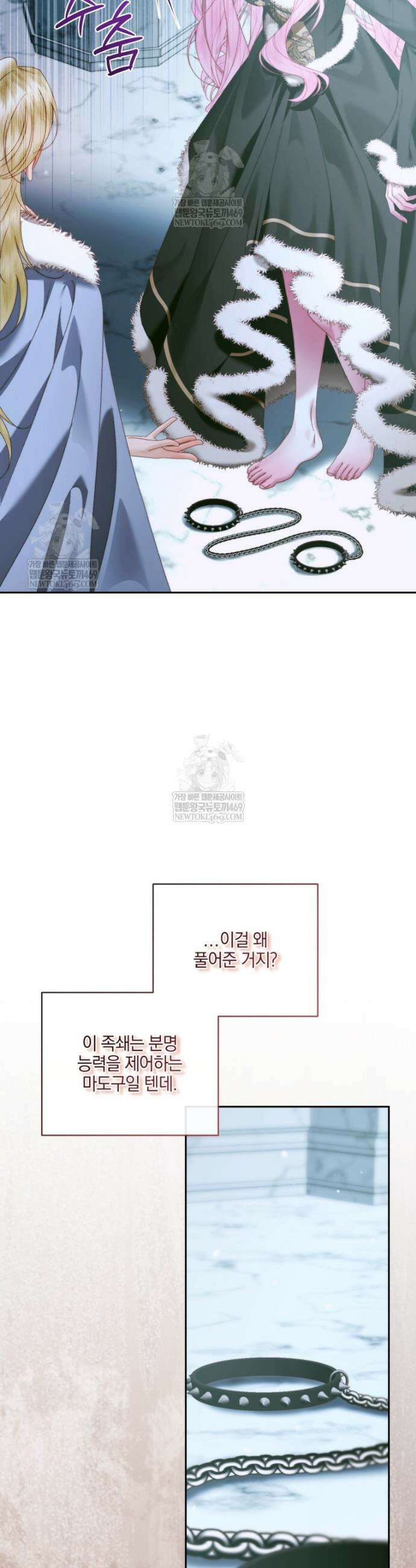 세이렌: 악당과 계약가족이 되었다 159화 27
