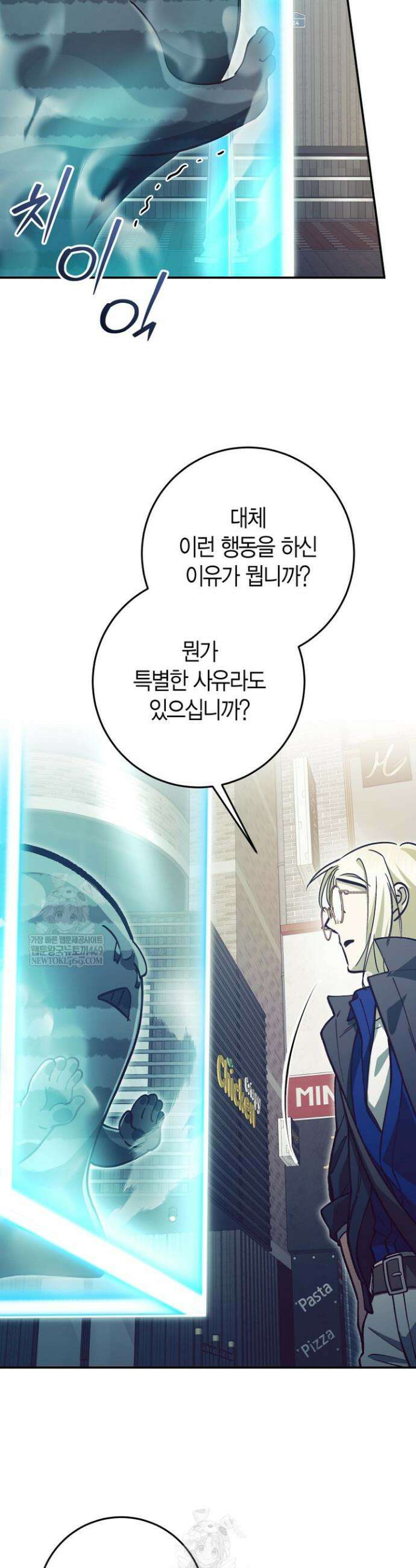이세계 마법 공무원이 되었다 70화 2
