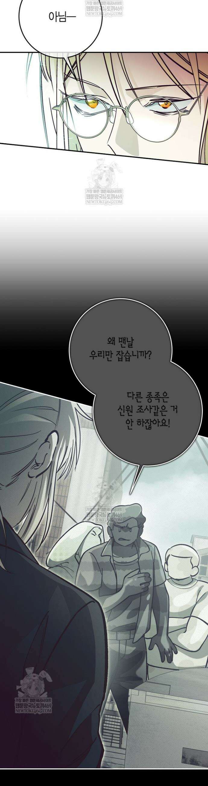 이세계 마법 공무원이 되었다 70화 3