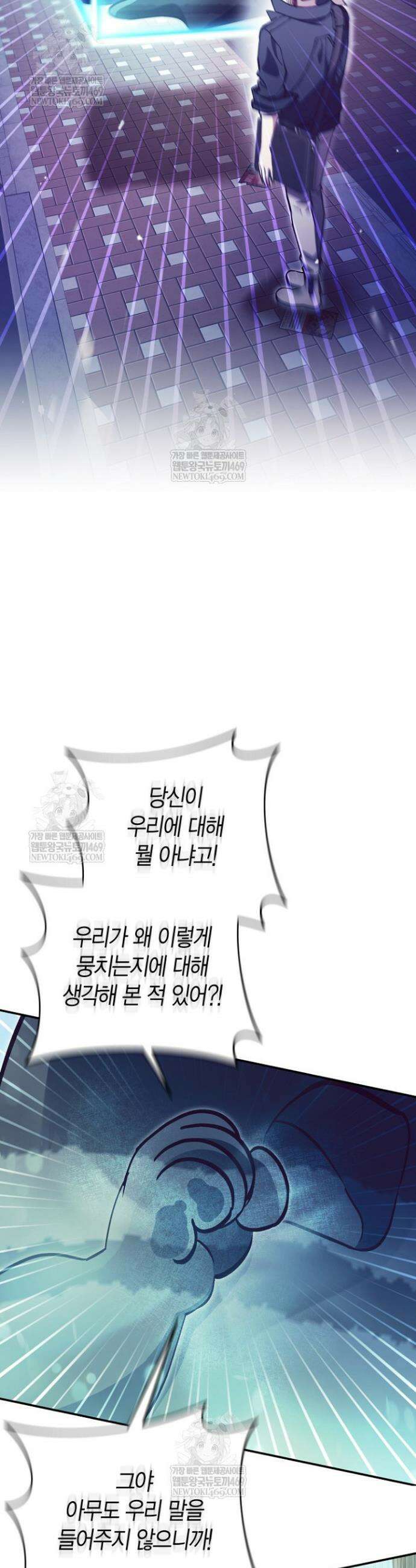 이세계 마법 공무원이 되었다 70화 7