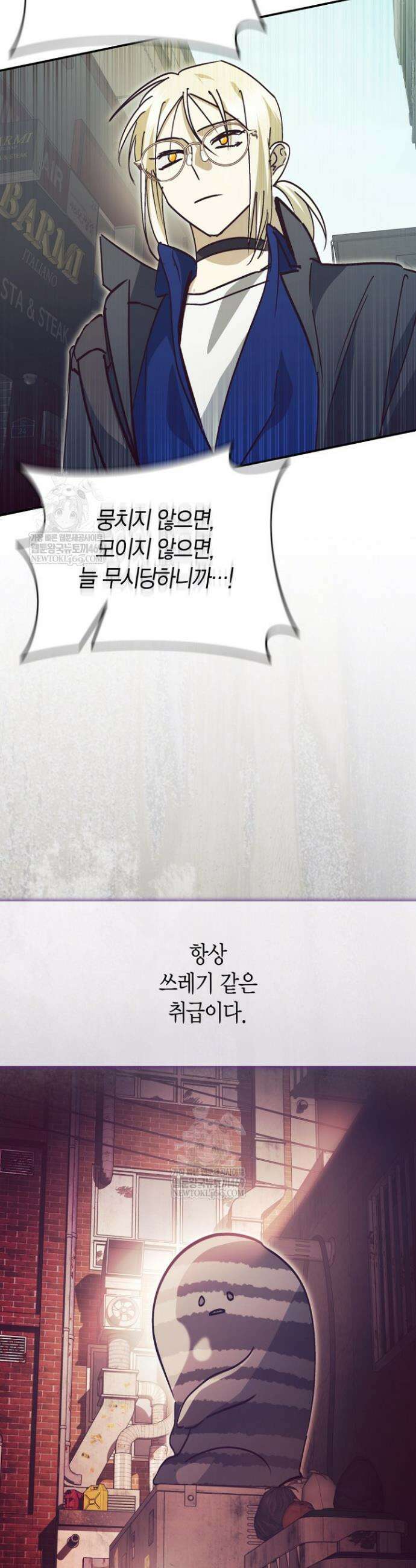 이세계 마법 공무원이 되었다 70화 8