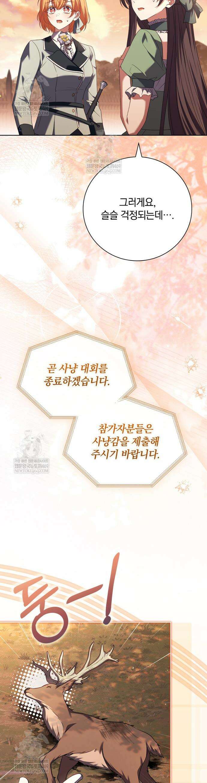 그 아빠에 그 딸 49화 2