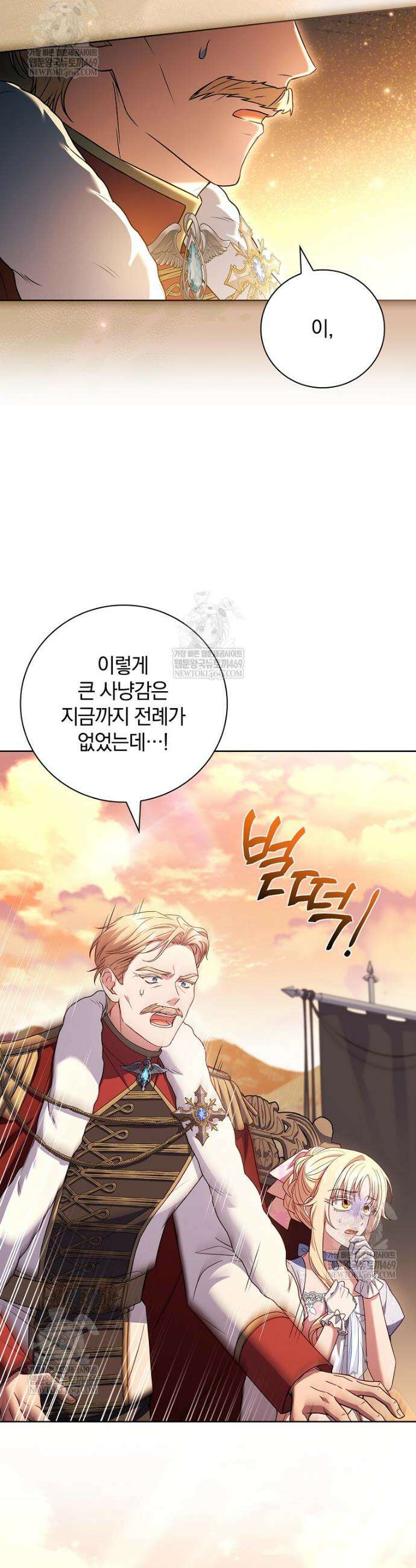 그 아빠에 그 딸 49화 9