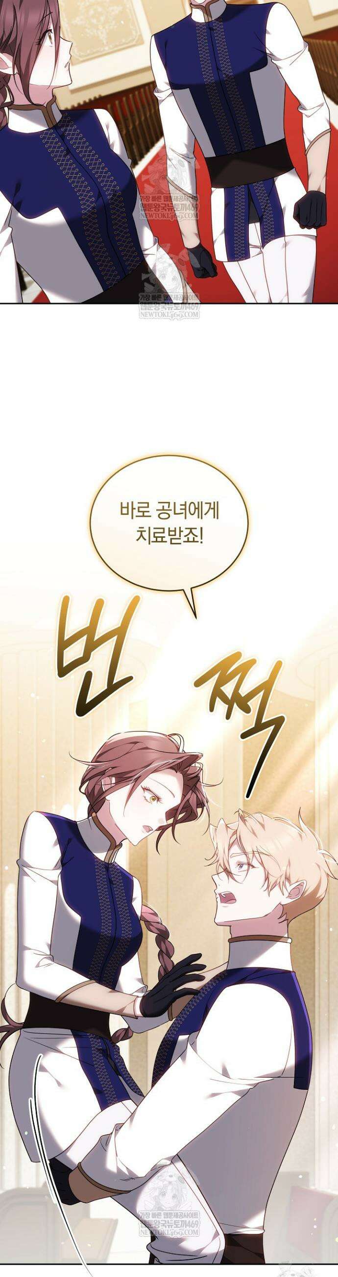 그 악녀가 검을 든 이유 43화 6