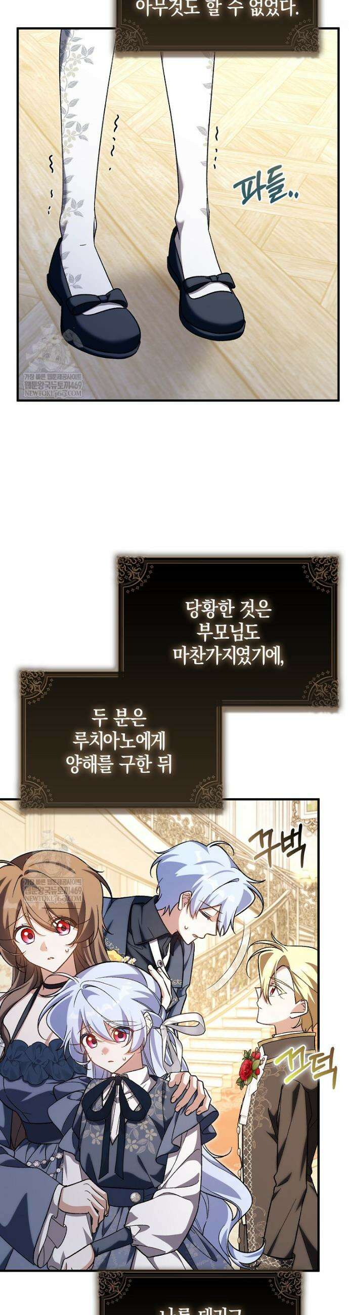 내가 주인공인 줄 알았다 26화 3