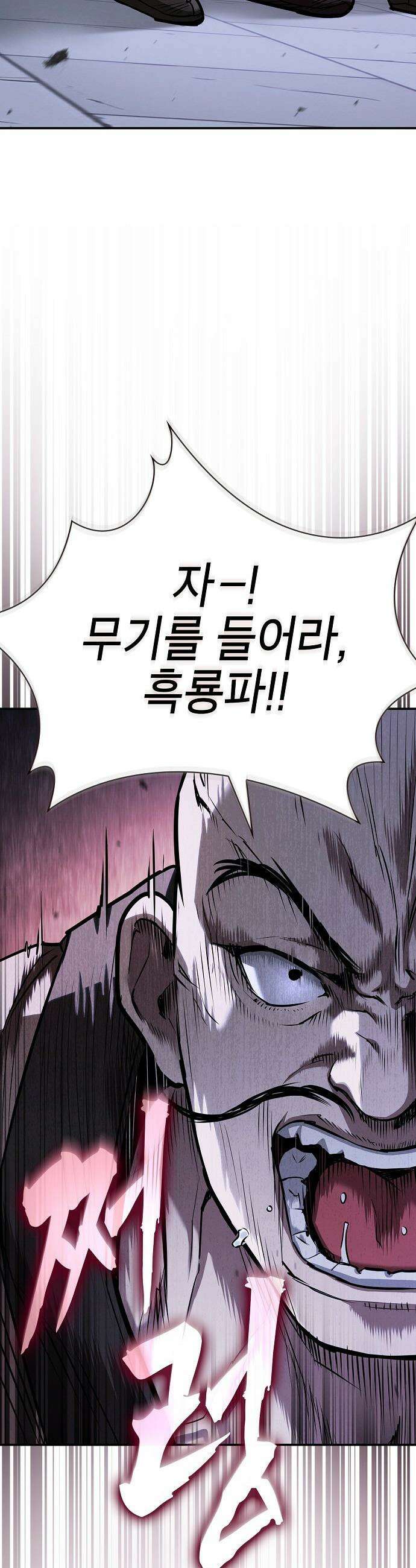 첩자의 마교생활 - 52화 33