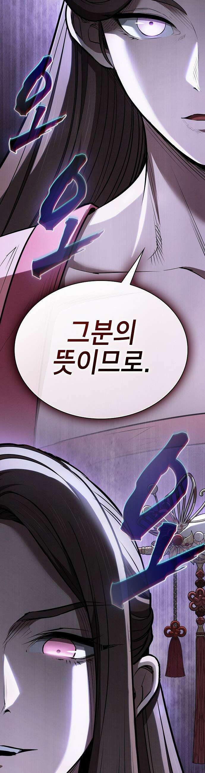 첩자의 마교생활 - 52화 56