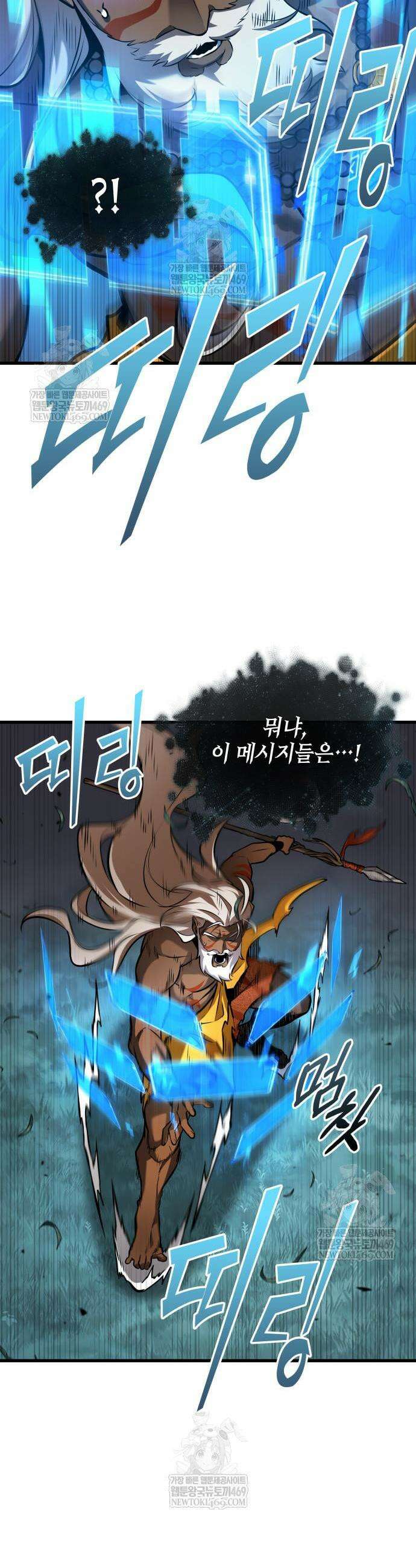 전지적 독자 시점 297화 6