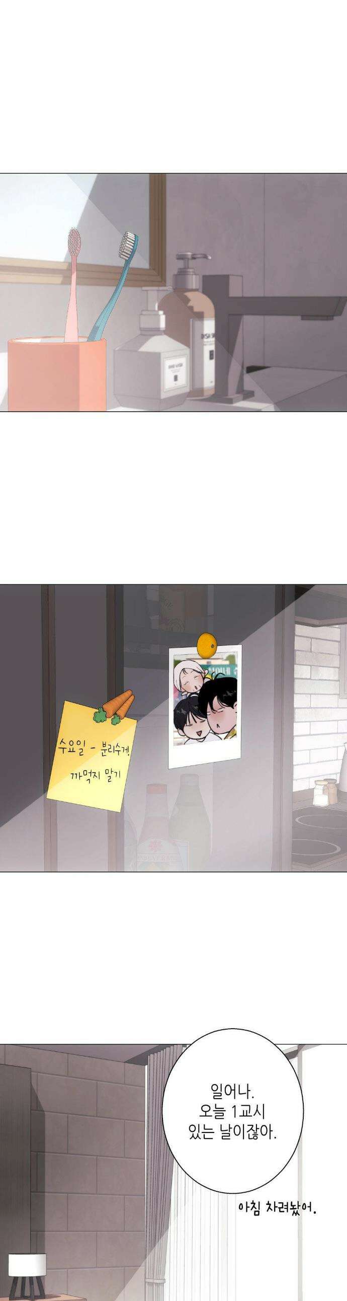 2020 외전 최종화 1
