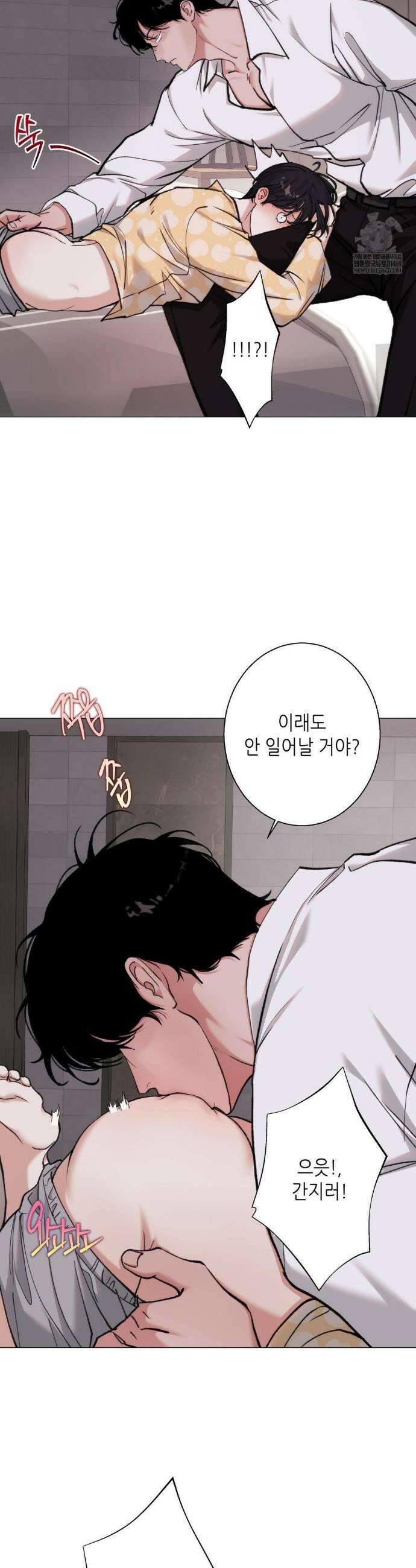 2020 외전 최종화 3